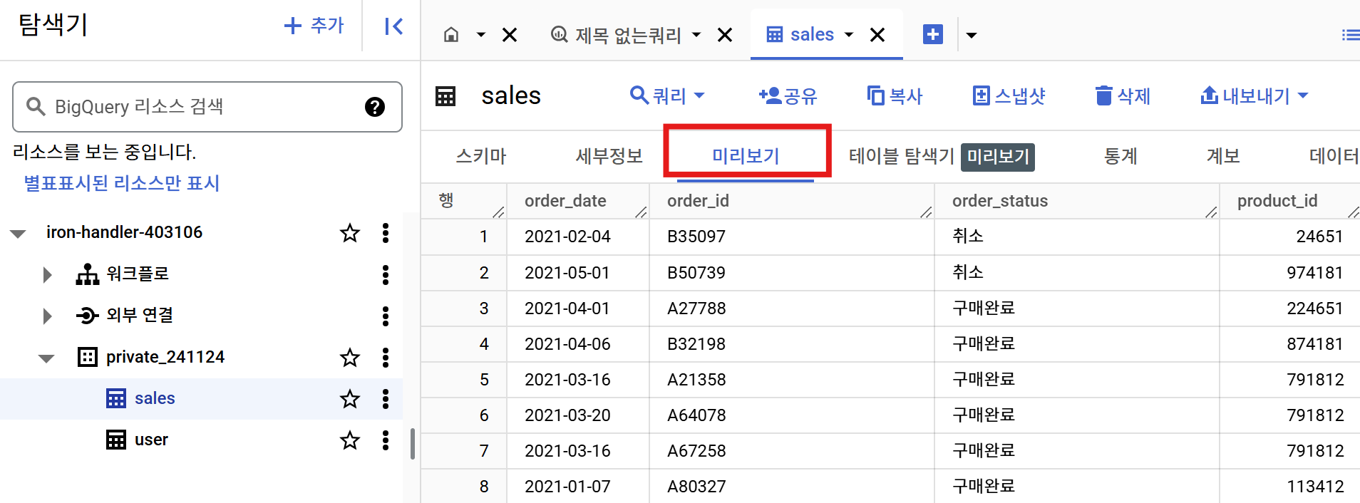 스파르타 즉문즉답